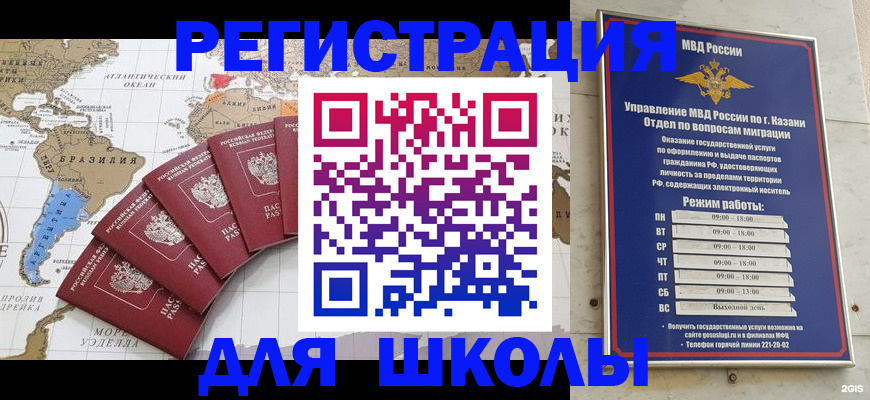 прописка паспорт в Красноуфимске