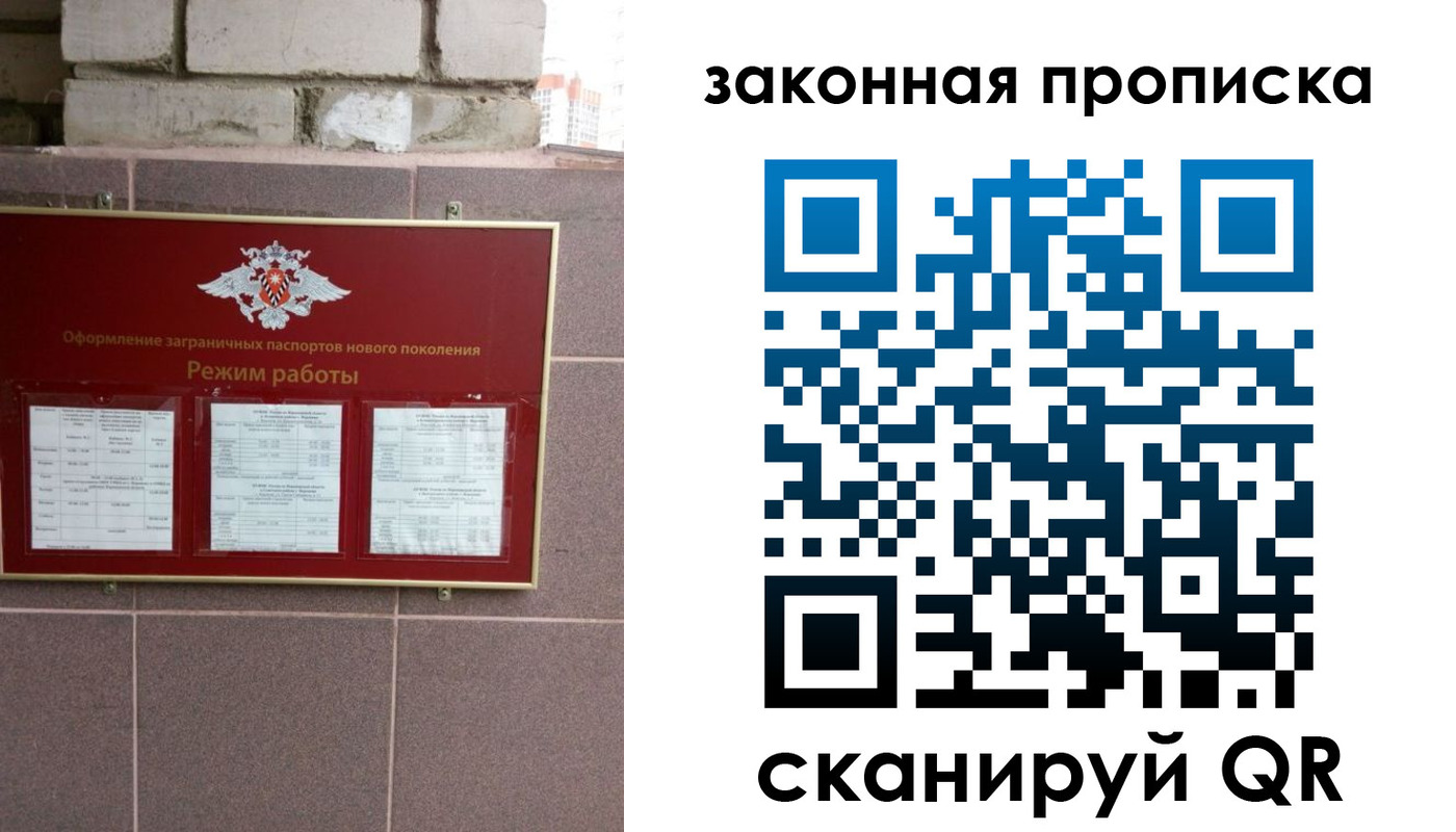 прописка регистрация в Красноуфимске
