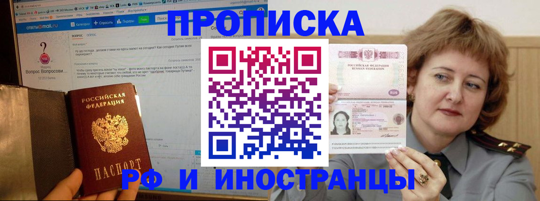 временная регистрация адрес в Красноуфимске