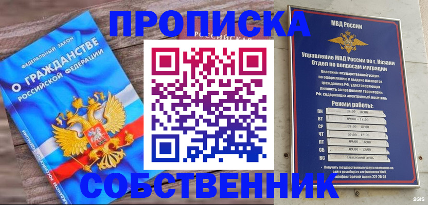 прописка гарантия в Красноуфимске