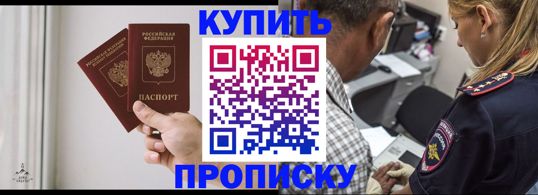 прописка гарантия в Красноуфимске