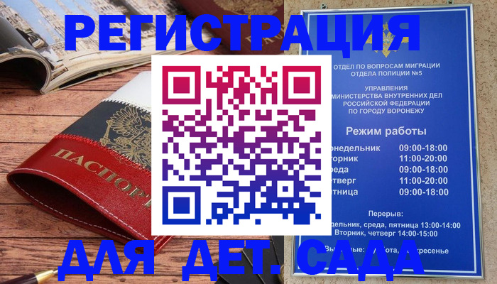 прописка законно в Красноуфимске