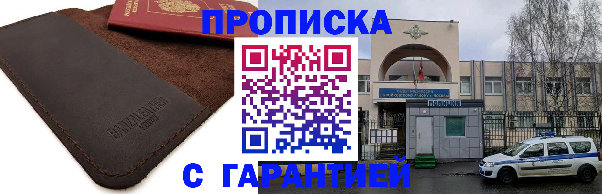 прописка для военкомата в Красноуфимске