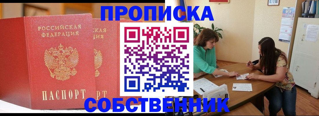 найти адрес прописки в Красноуфимске