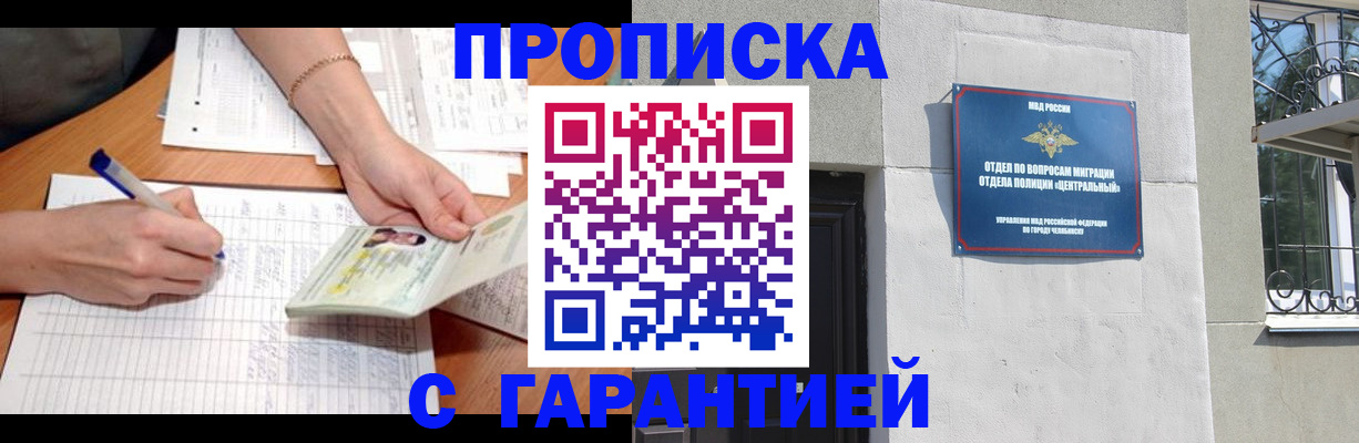 прописка поиск в Красноуфимске